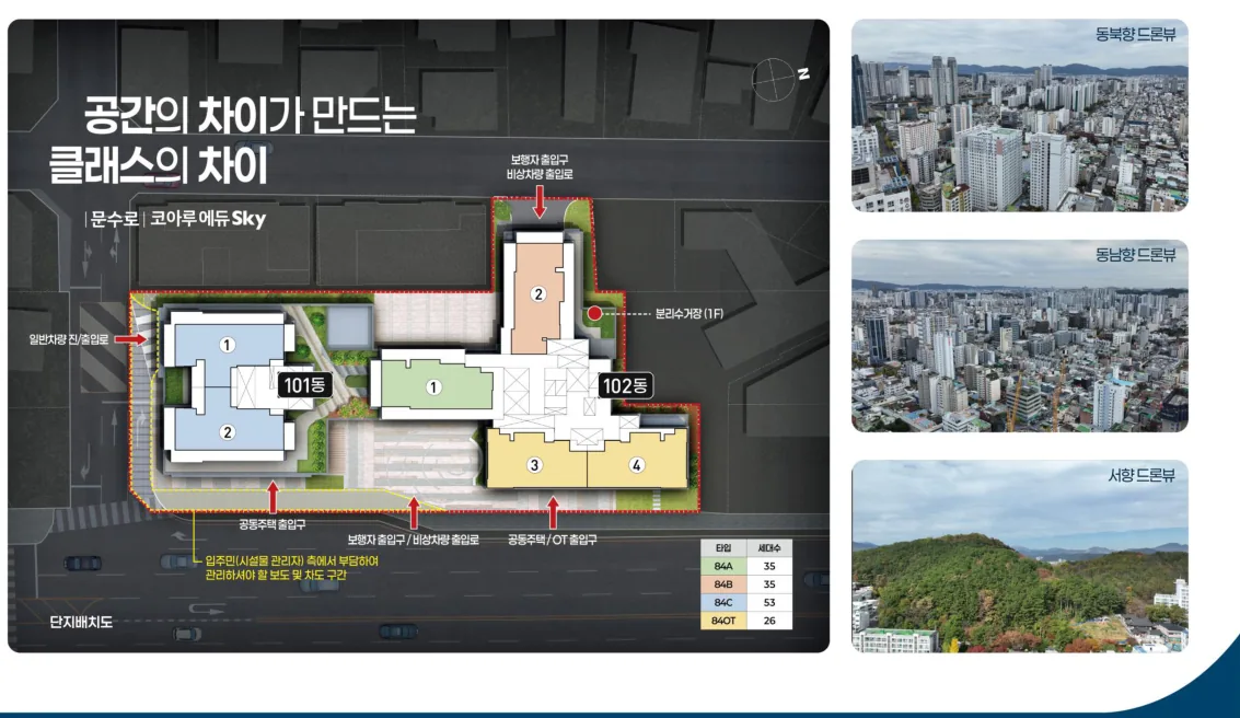 교육자료의 단지 배치도, 오피스텔 세부 도면은 미포함